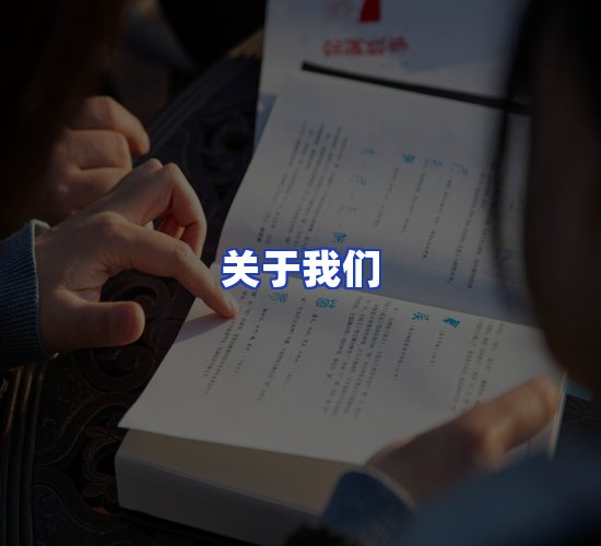 平台总部